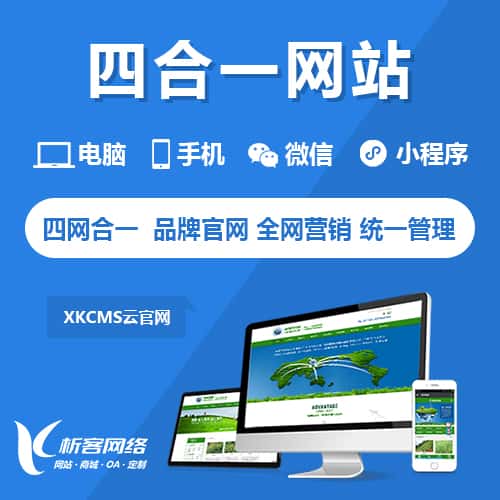 福建四合一官网