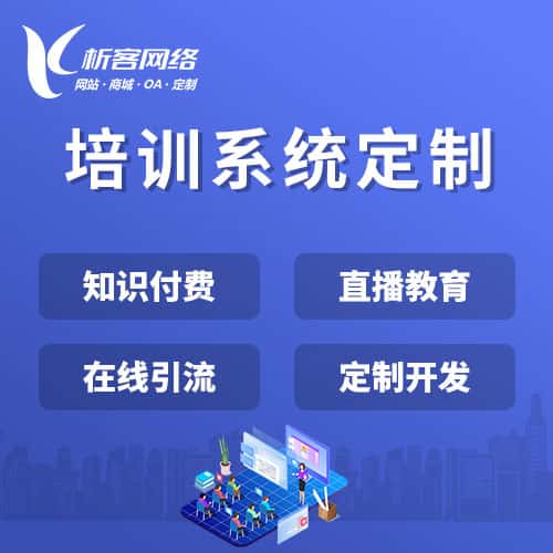 福建在线培训系统