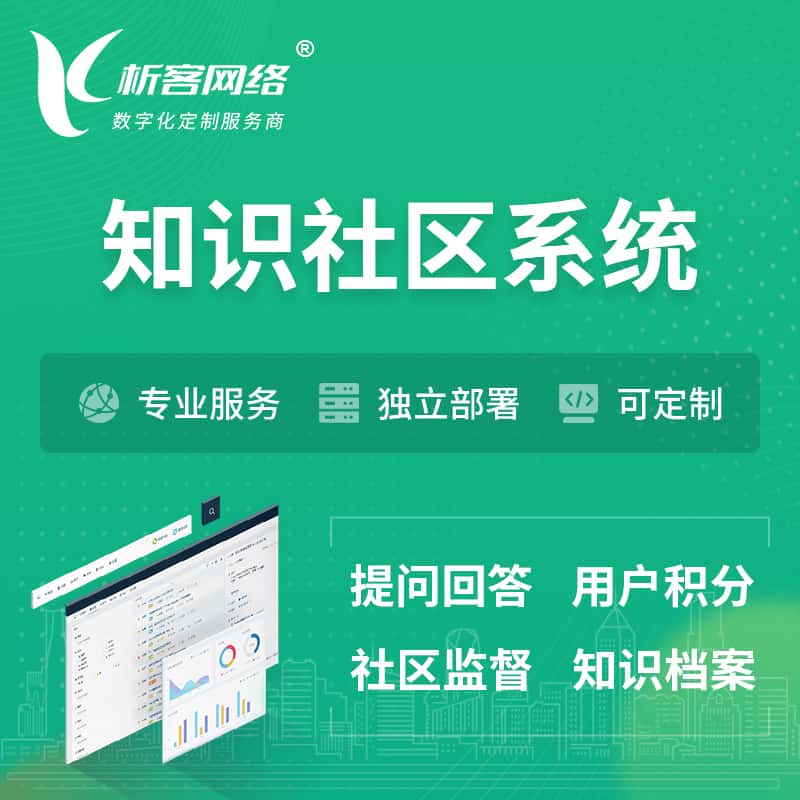 福建知识社区系统 | 付费知识小程序 | APP