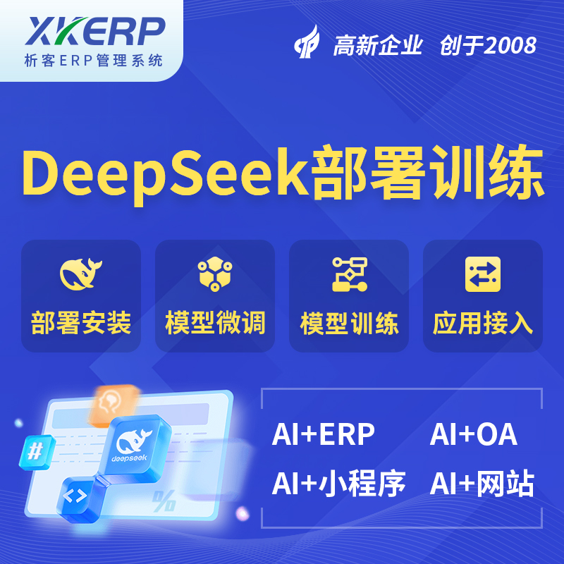 福建AI+DeepSeek+OCR模型训练