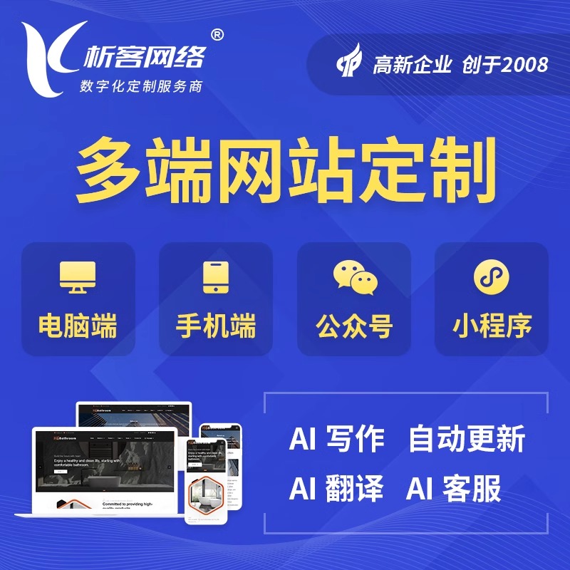 福建报修系统制作的工单分配与处理效率