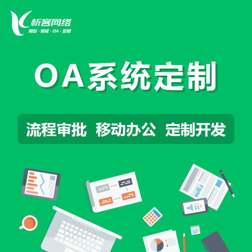 福建问诊系统制作在慢性病管理中的应用价值