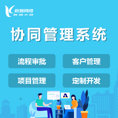 福建政府网站定制的安全性与合规性探讨