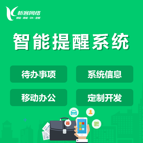 福建OA系统开发的移动办公与协同功能