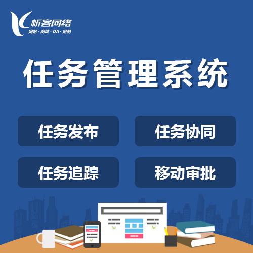 福建ERP进销存系统的数据治理与安全