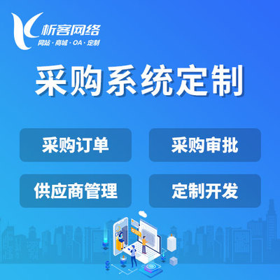 福建OA系统开发中的移动办公与云端协同