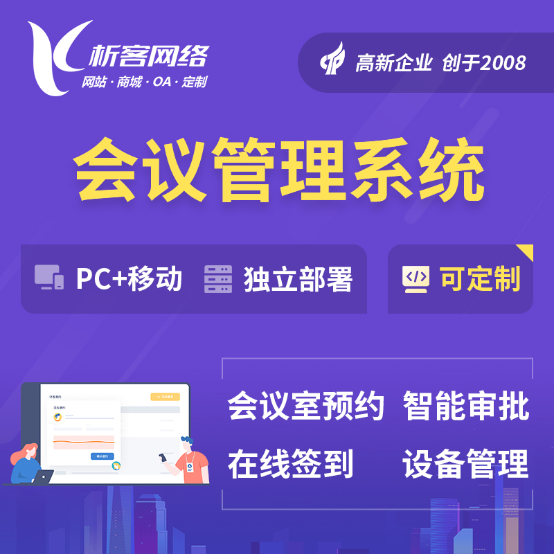 福建售后系统制作中的智能化客服解决方案