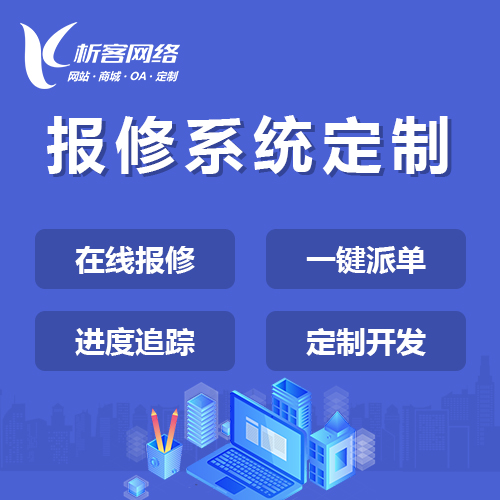 福建ERP进销存系统在零售行业的成功实践