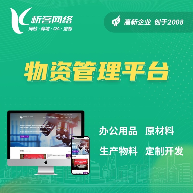 福建分销商城系统制作的社交电商整合