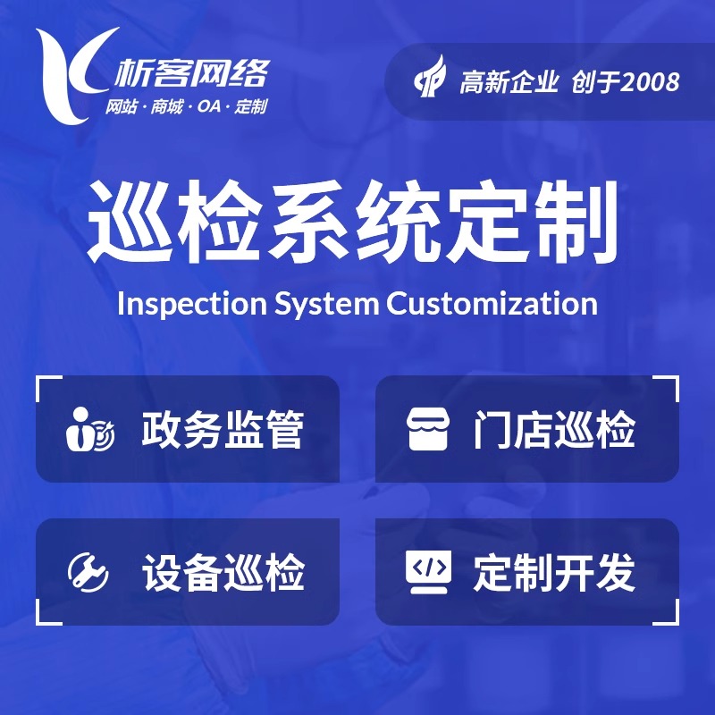福建问诊系统制作如何解决医疗行业痛点